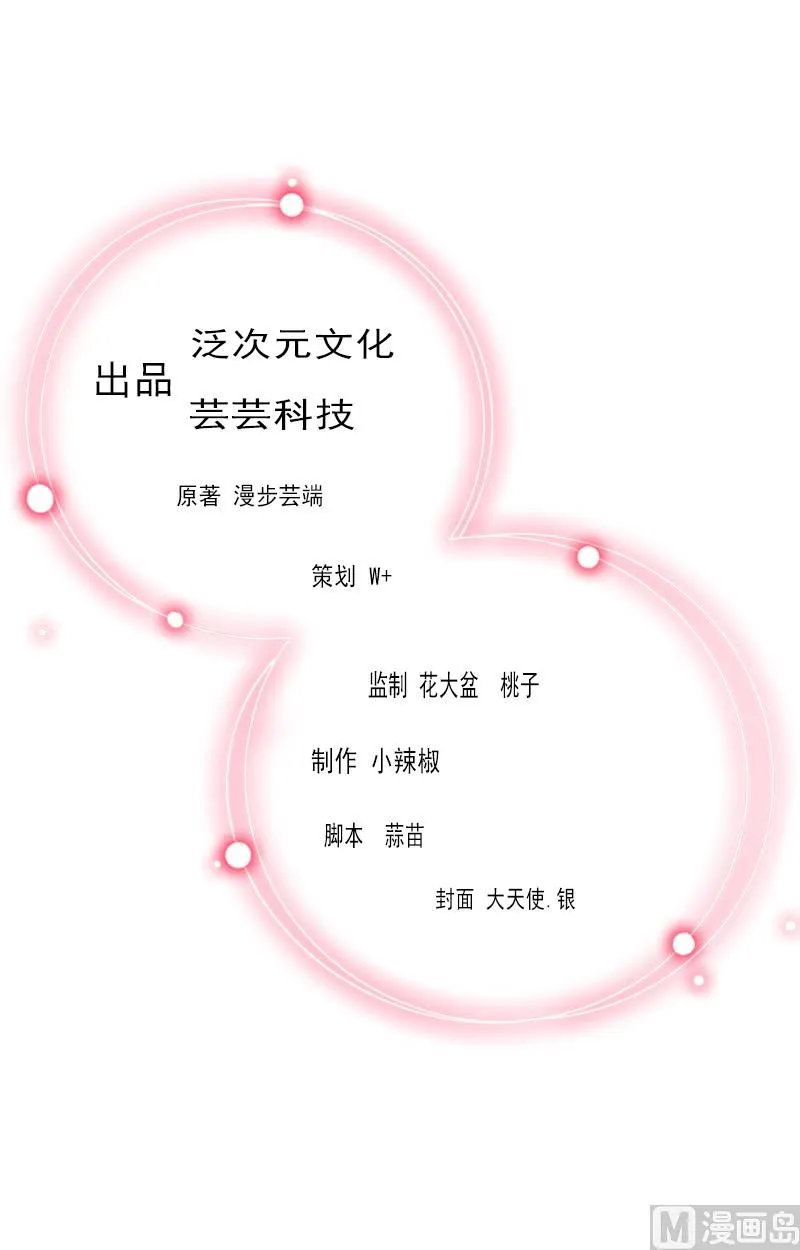 第74话 意外的要求 第2页