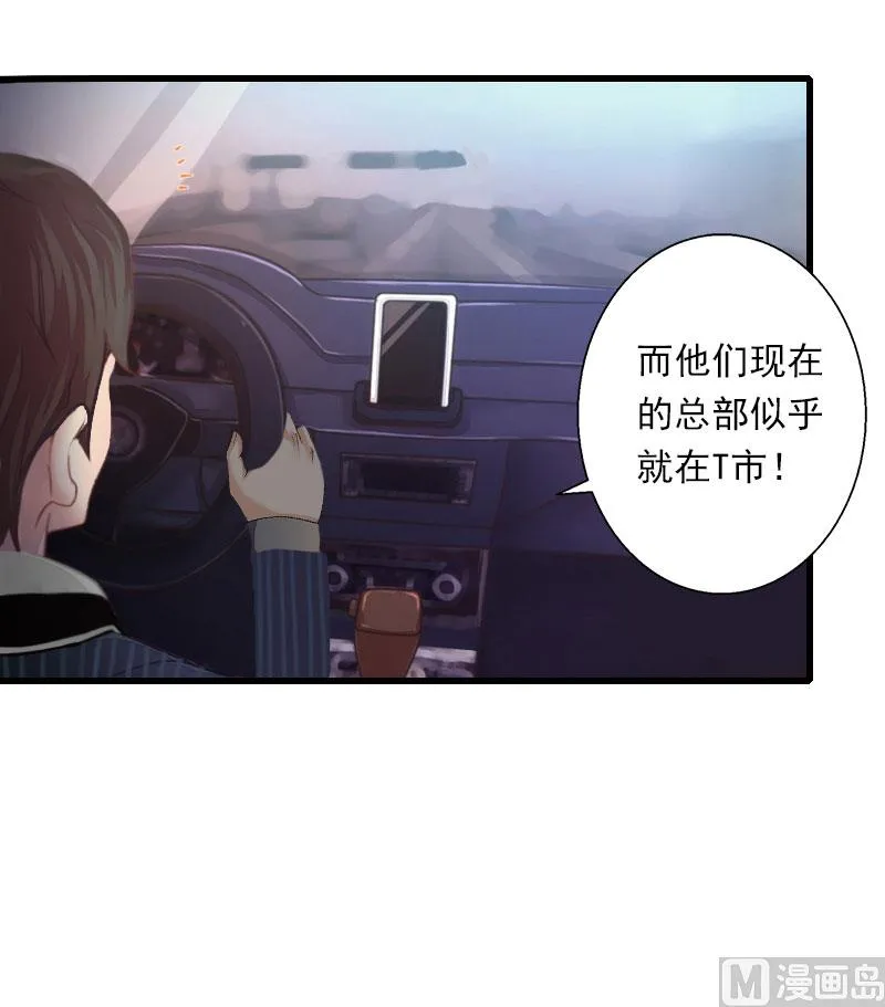 第74话 意外的要求 第9页
