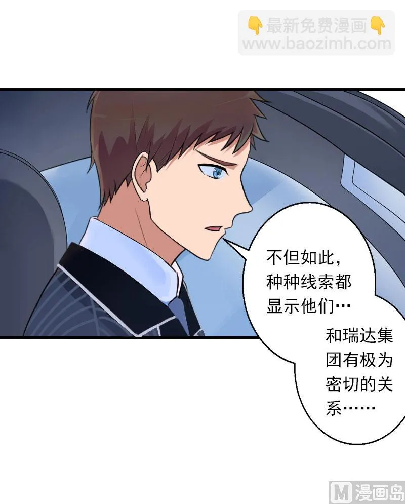 第74话 意外的要求 第11页