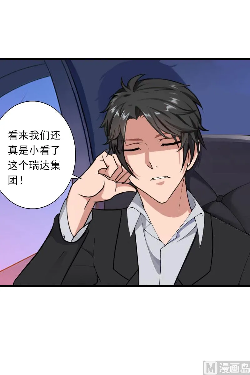 第74话 意外的要求 第13页