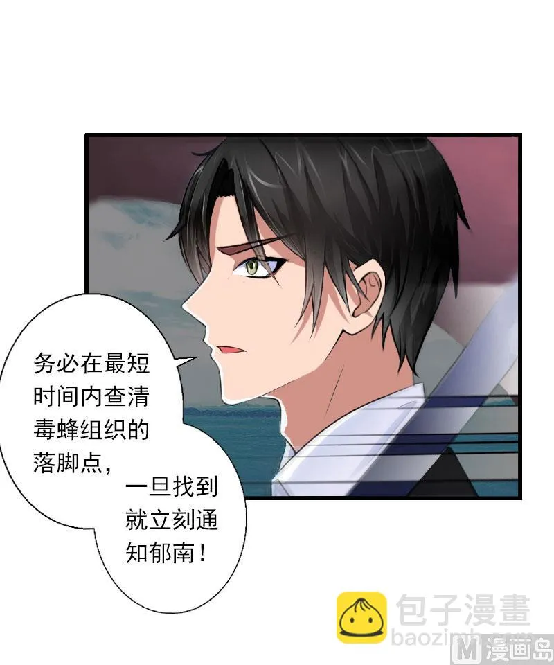 第74话 意外的要求 第14页