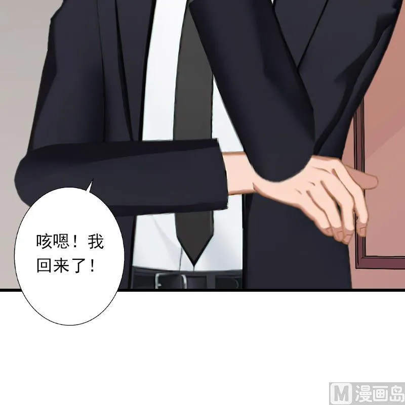 第74话 意外的要求 第28页