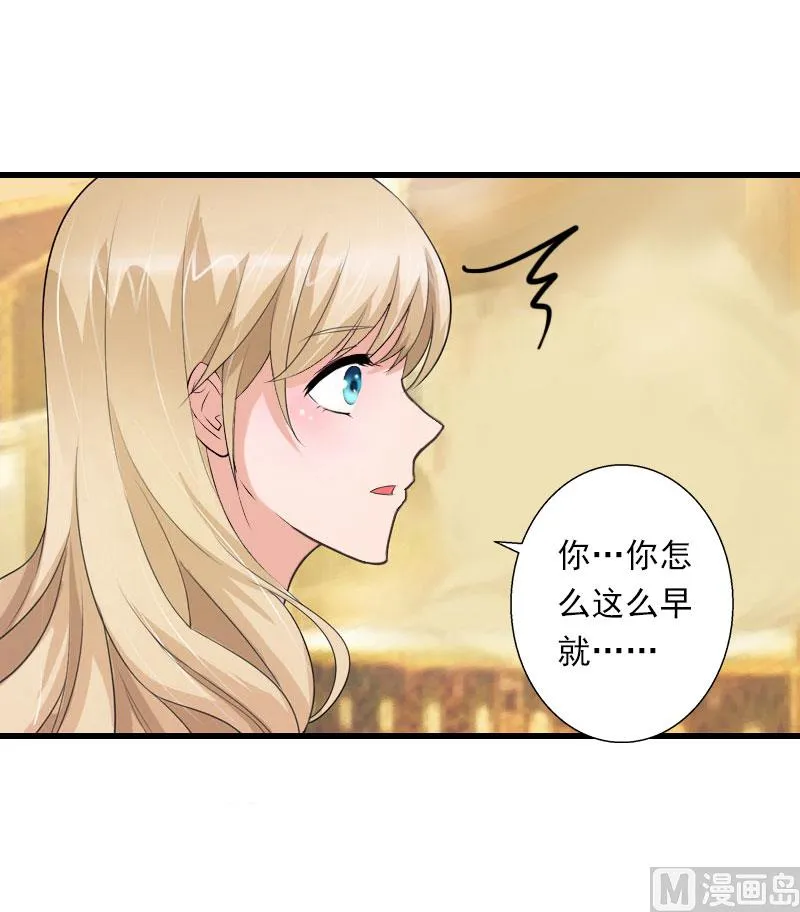 第74话 意外的要求 第29页