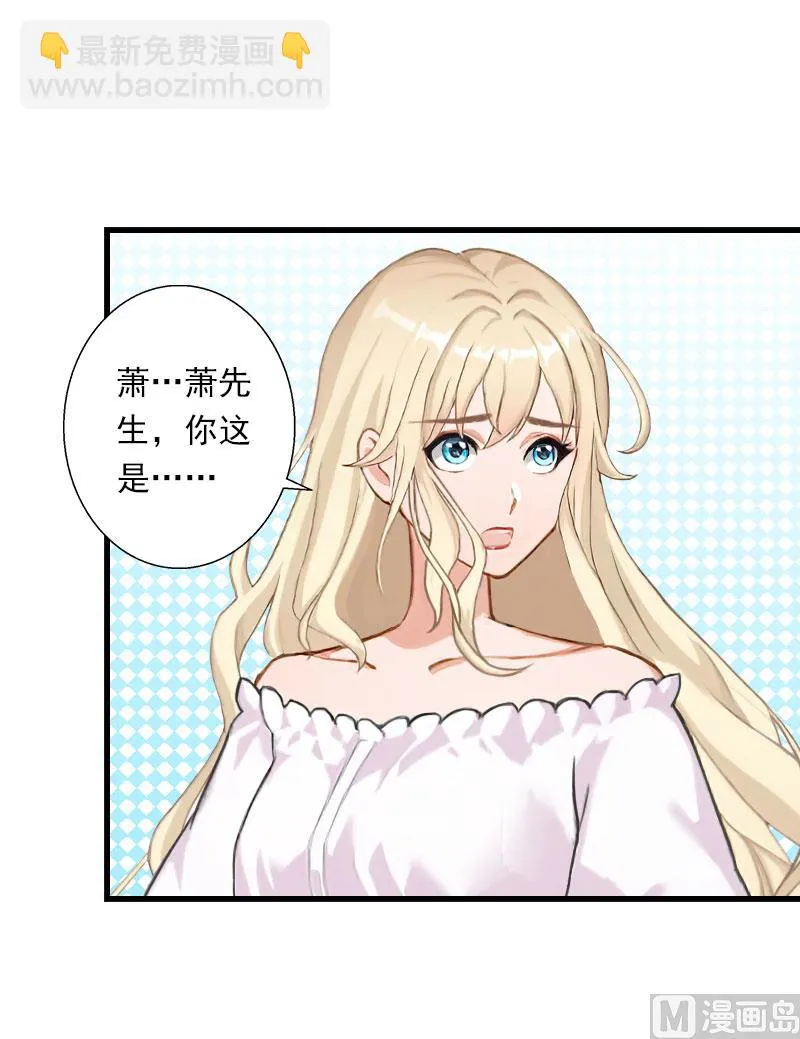 第74话 意外的要求 第34页