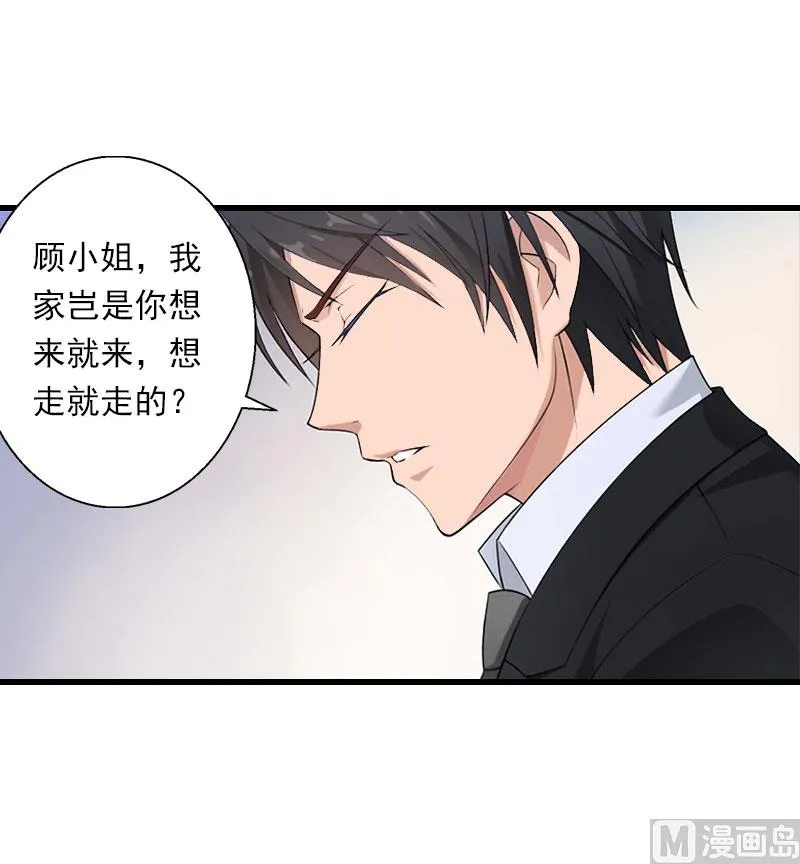 第74话 意外的要求 第35页