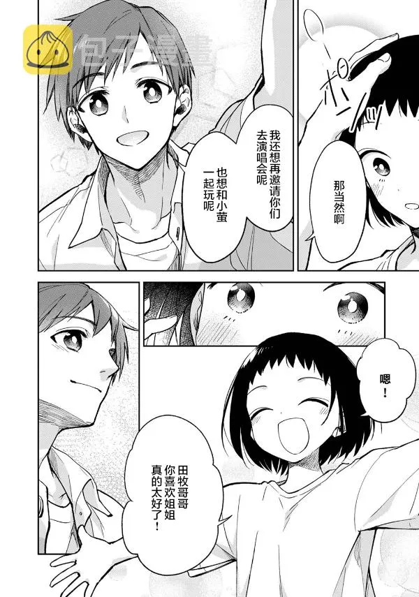 第07话 第4页