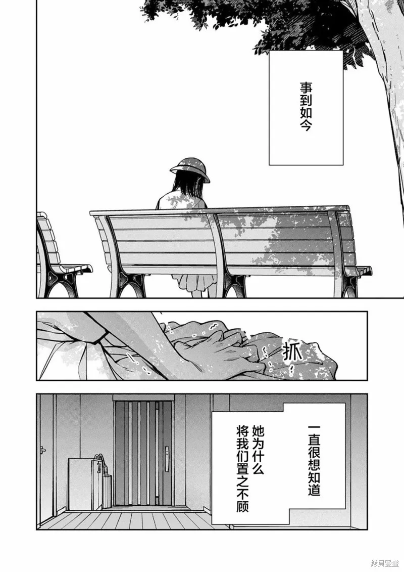 第15话 第15页