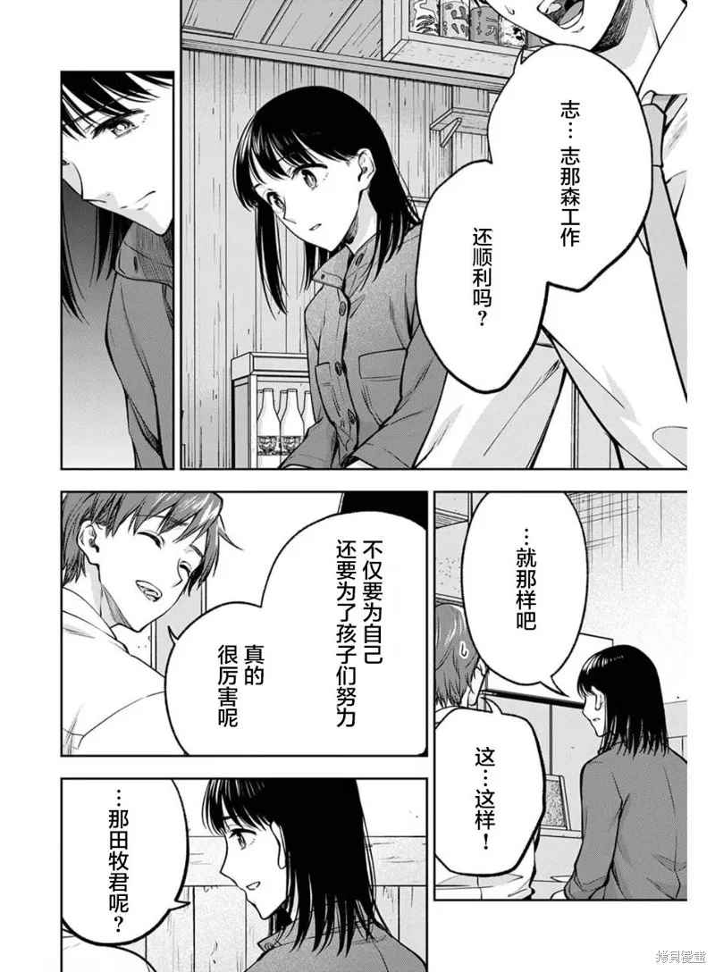 第21话 第7页