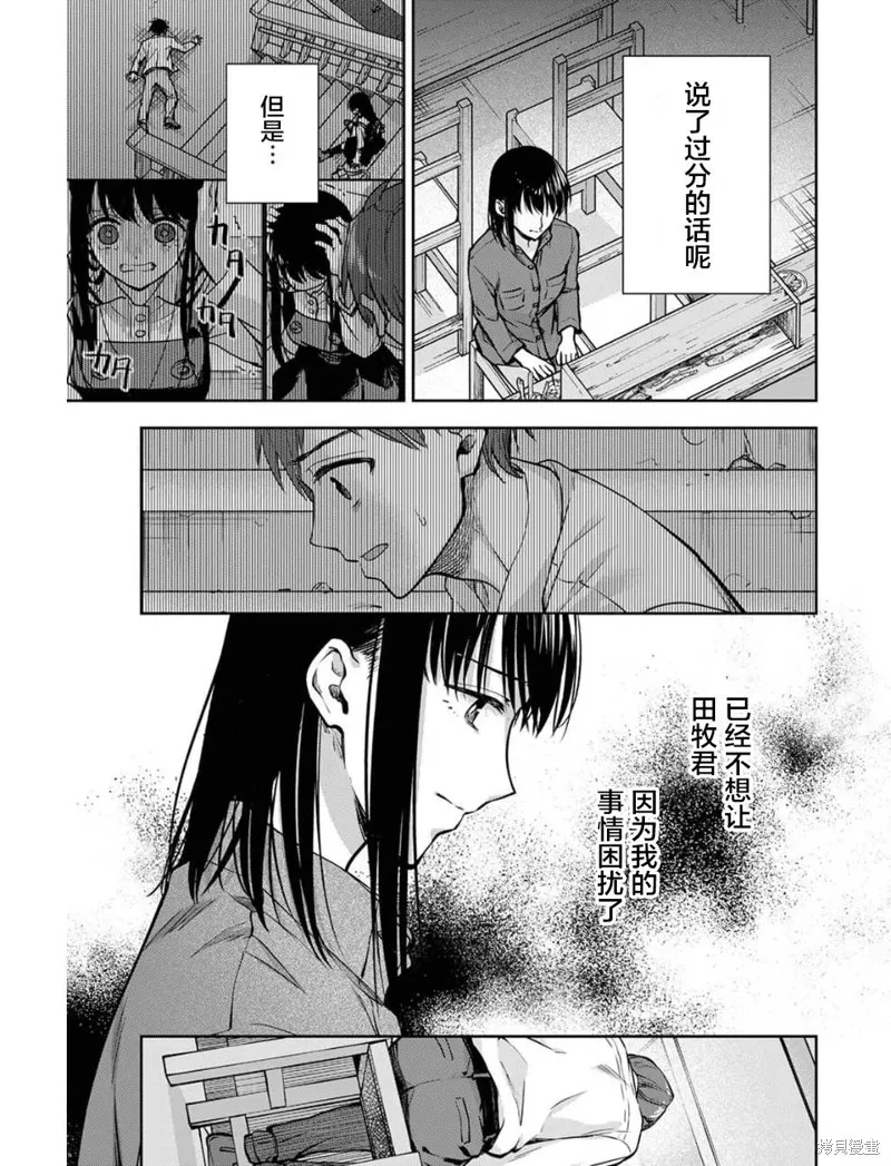 第21话 第12页