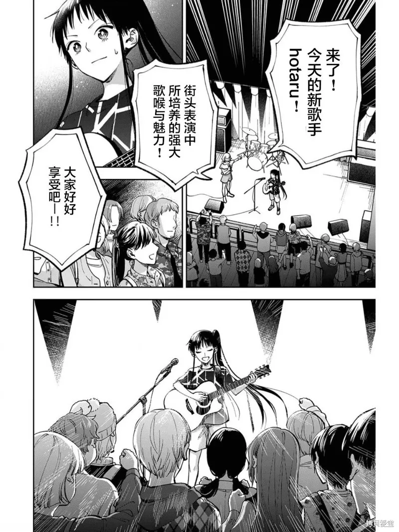 第22话 第3页