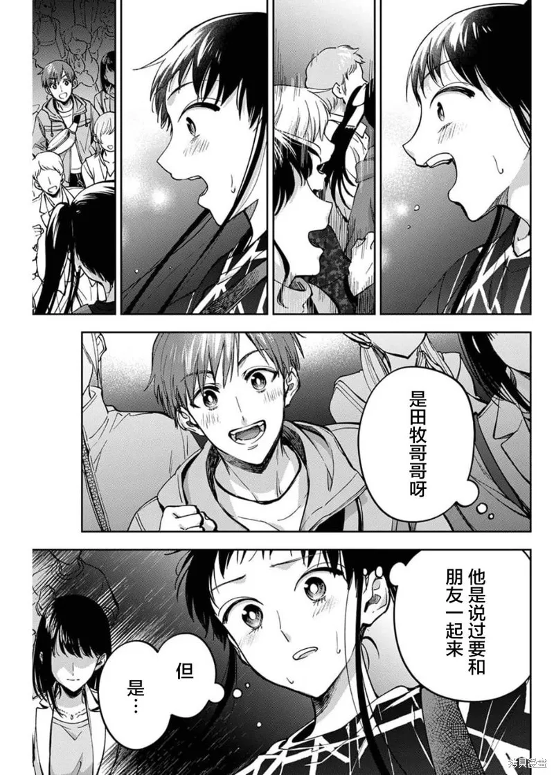 第22话 第4页