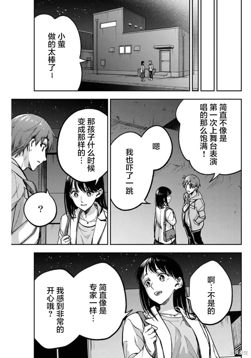 第22话 第6页