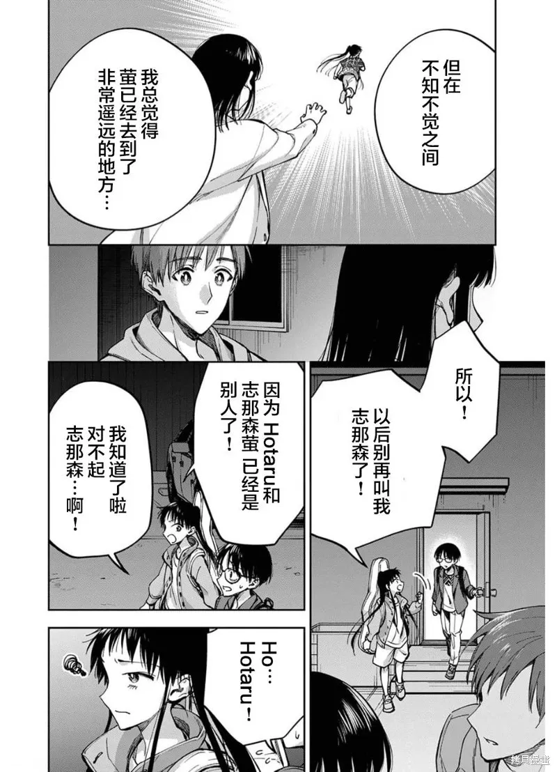 第22话 第7页