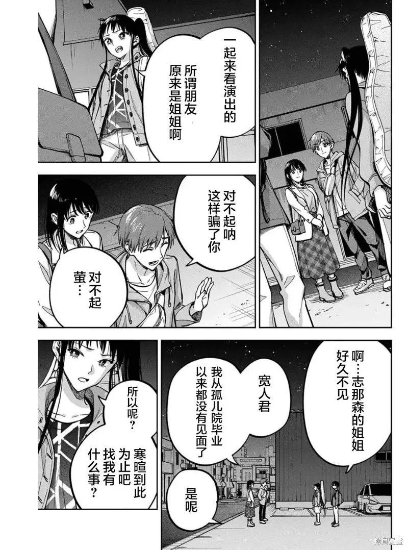 第22话 第8页