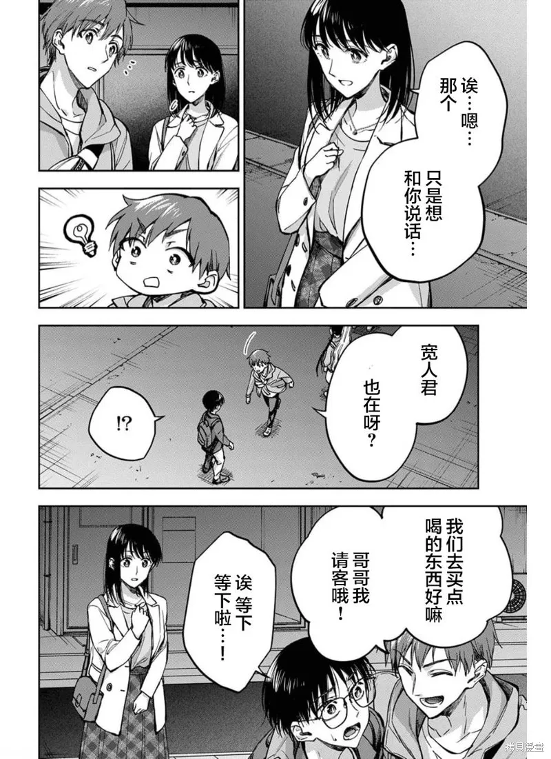 第22话 第9页
