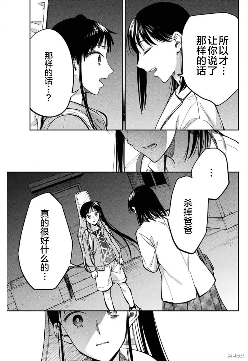 第22话 第12页