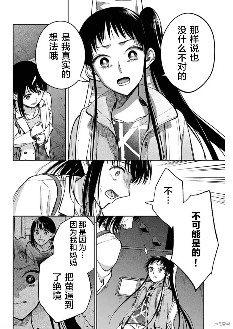 第22话 第13页