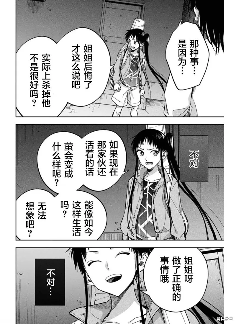 第22话 第15页