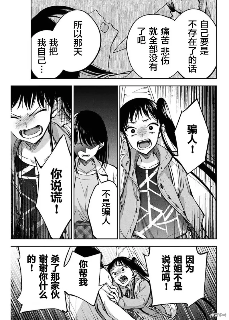 第22话 第20页