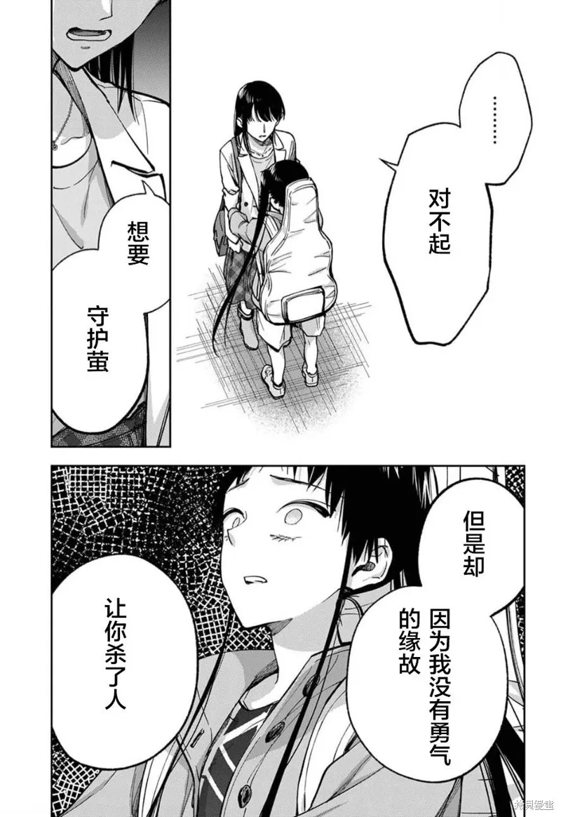 第22话 第21页