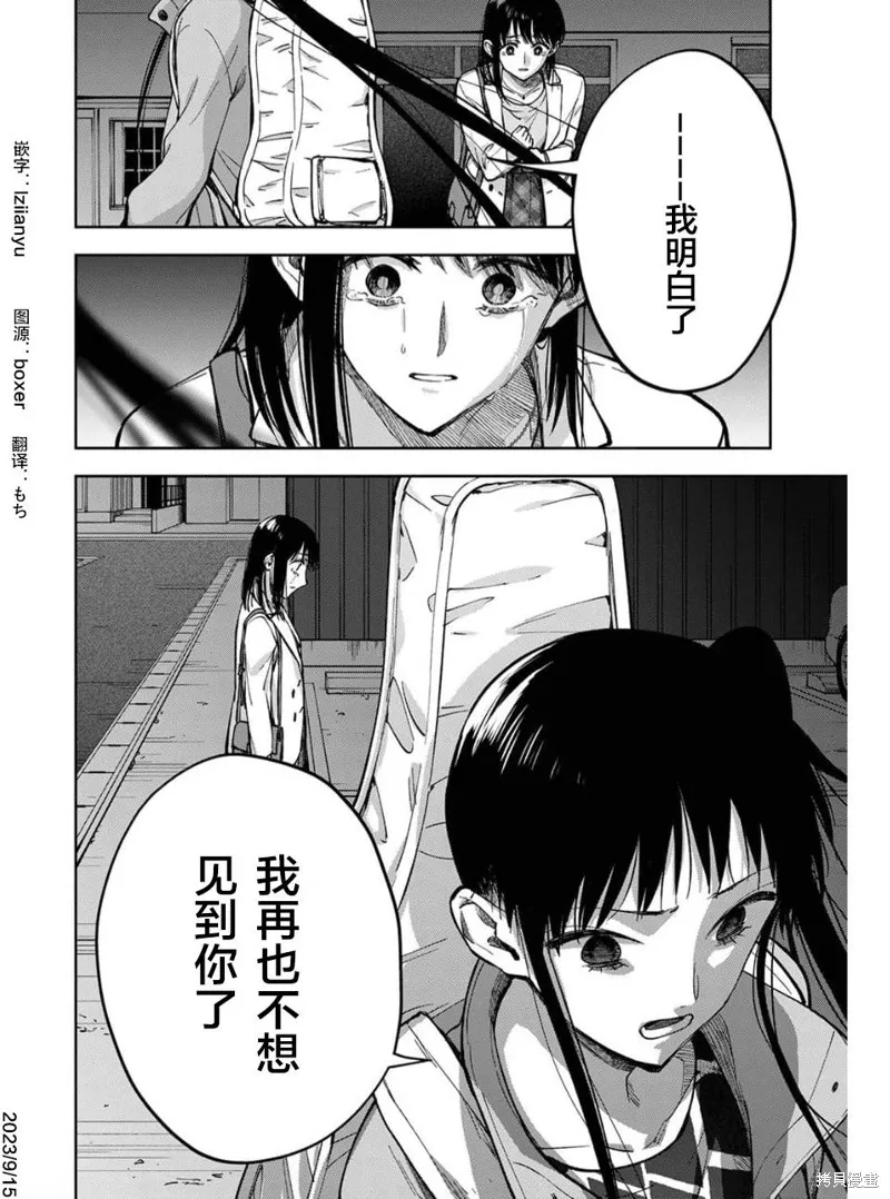 第22话 第25页