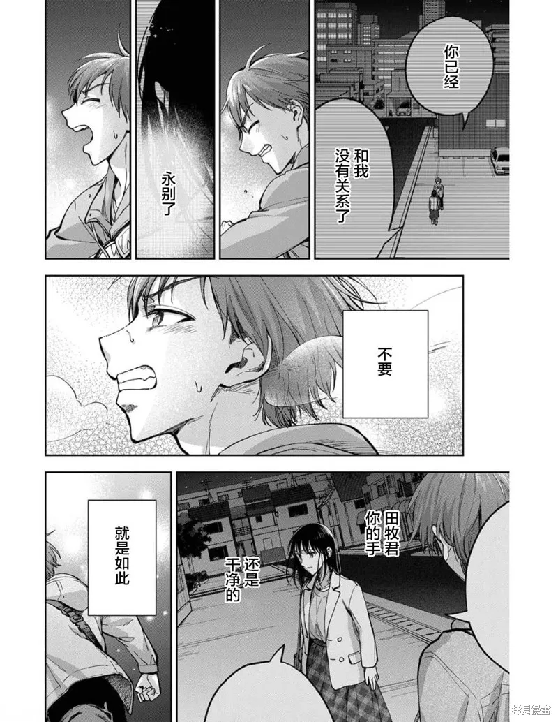 第24话 第3页