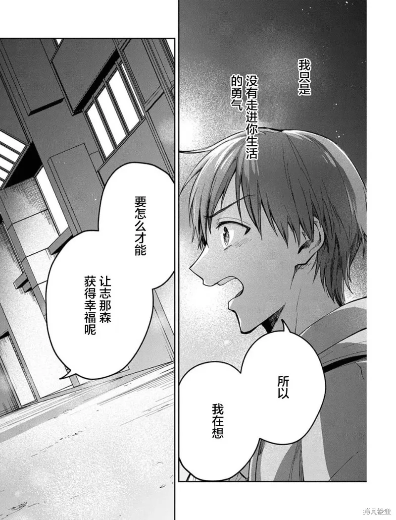 第24话 第11页