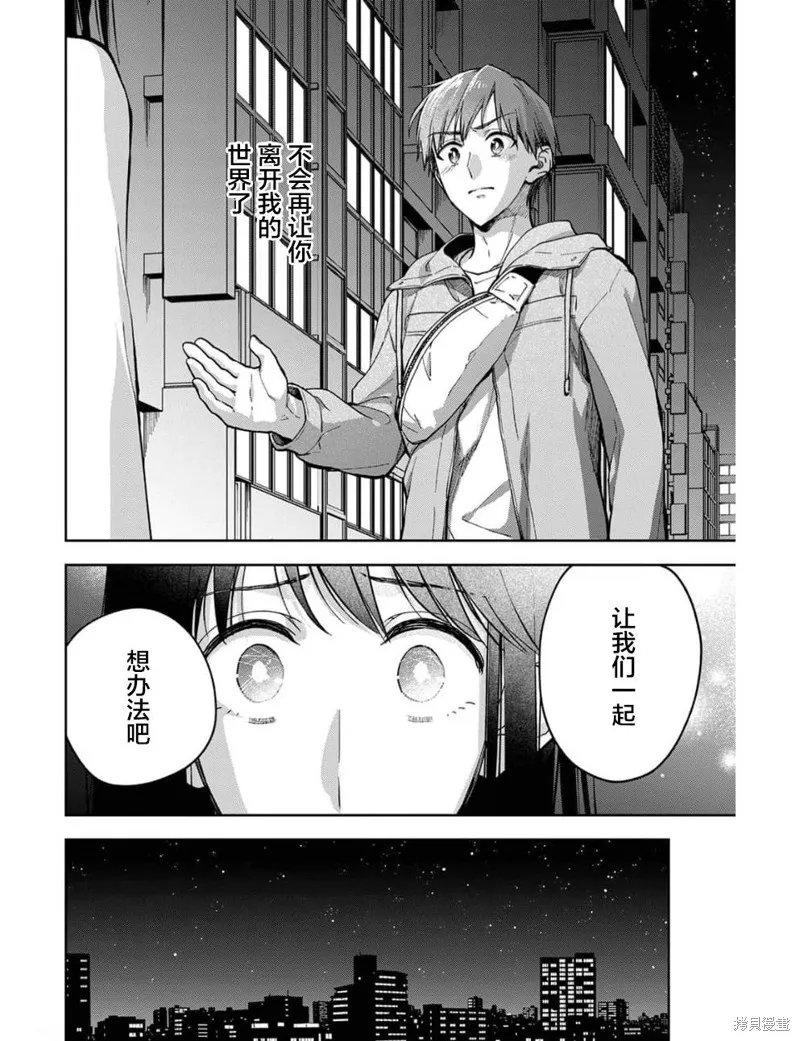 第24话 第14页