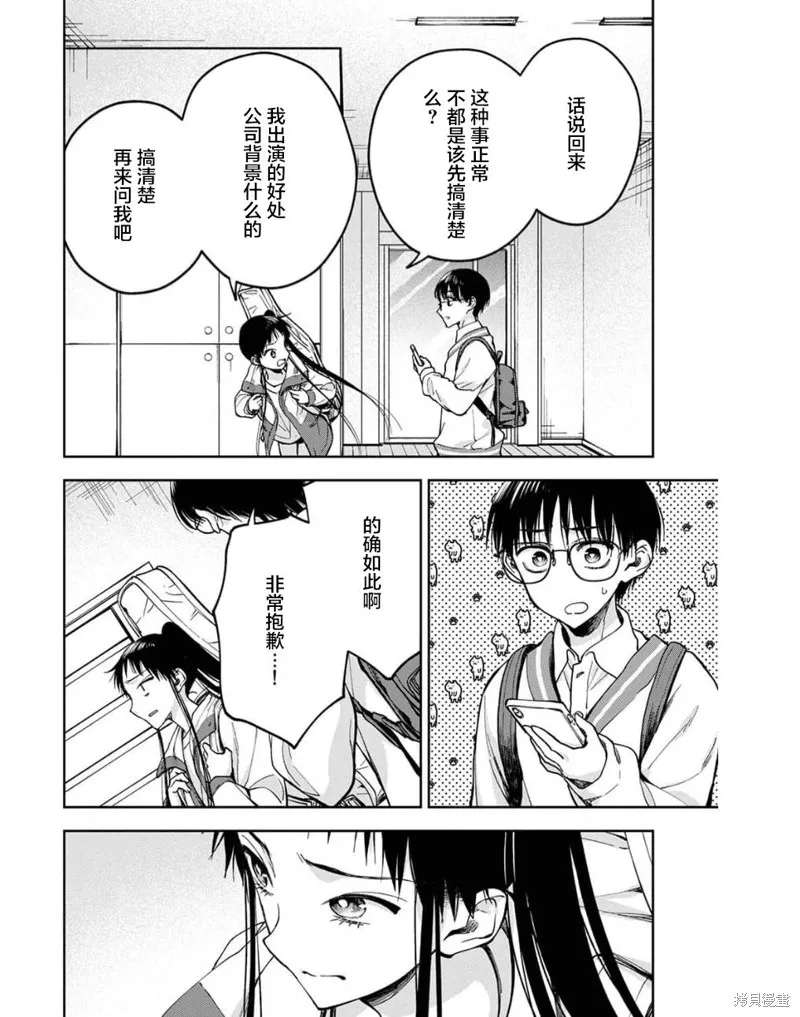 第24话 第16页