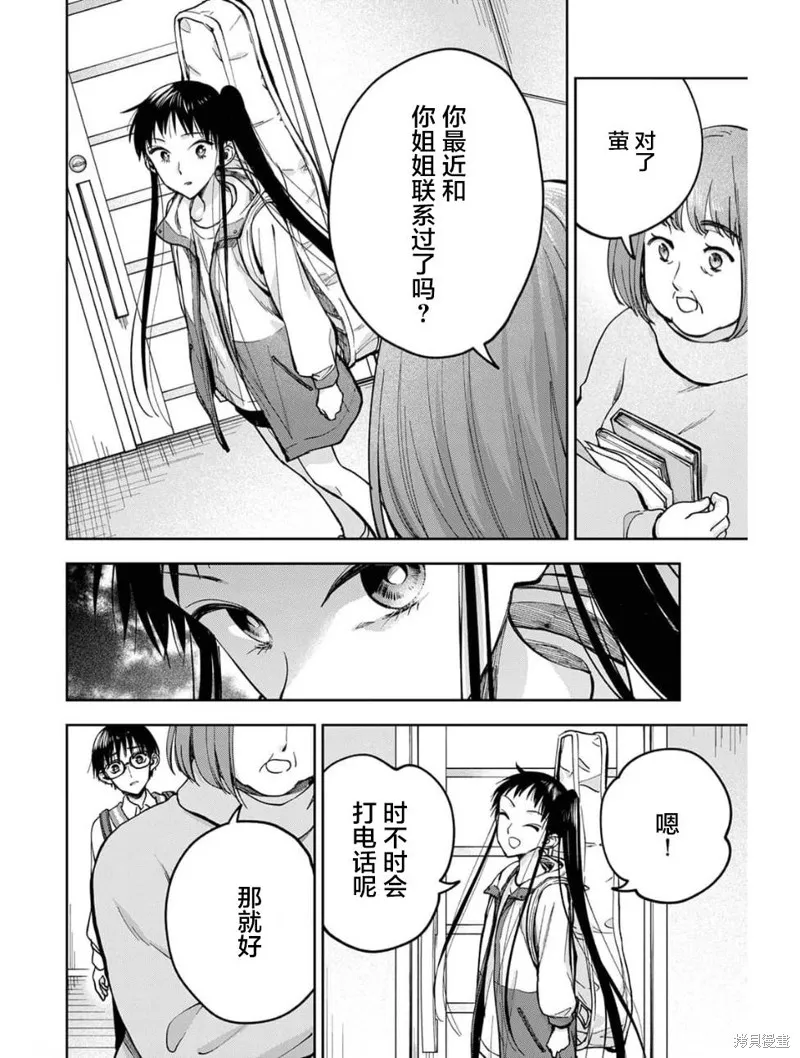 第24话 第18页