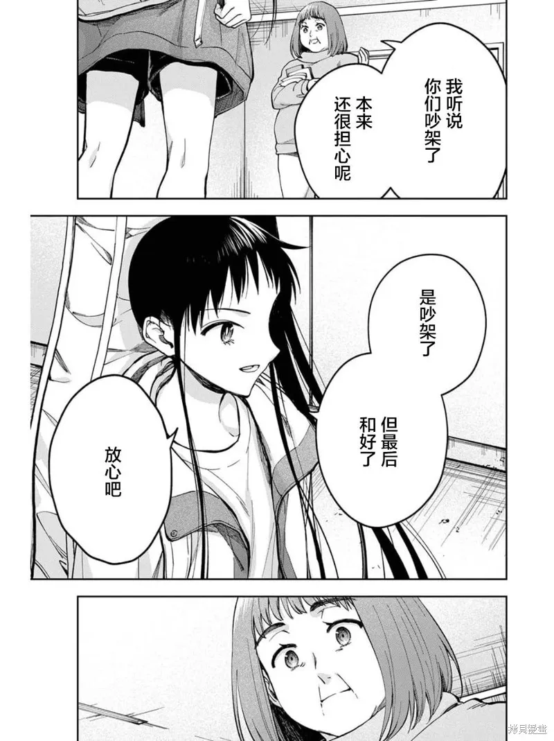 第24话 第19页