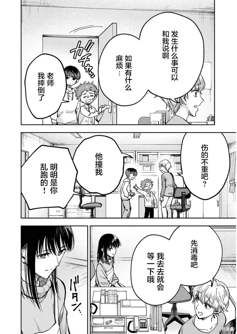 第26话 第24页