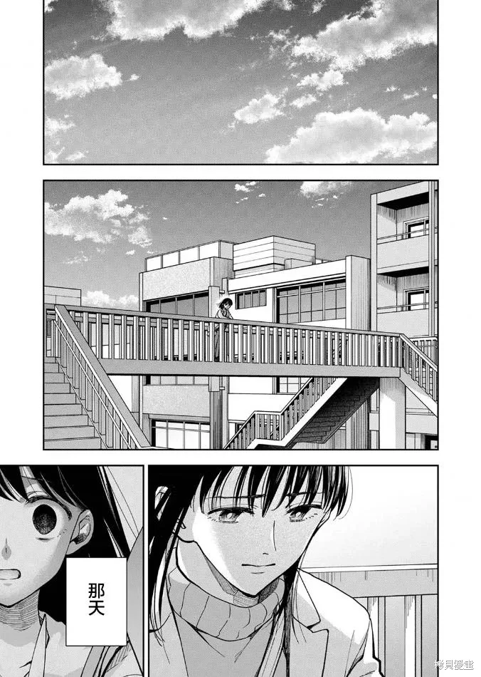 第27话 第2页