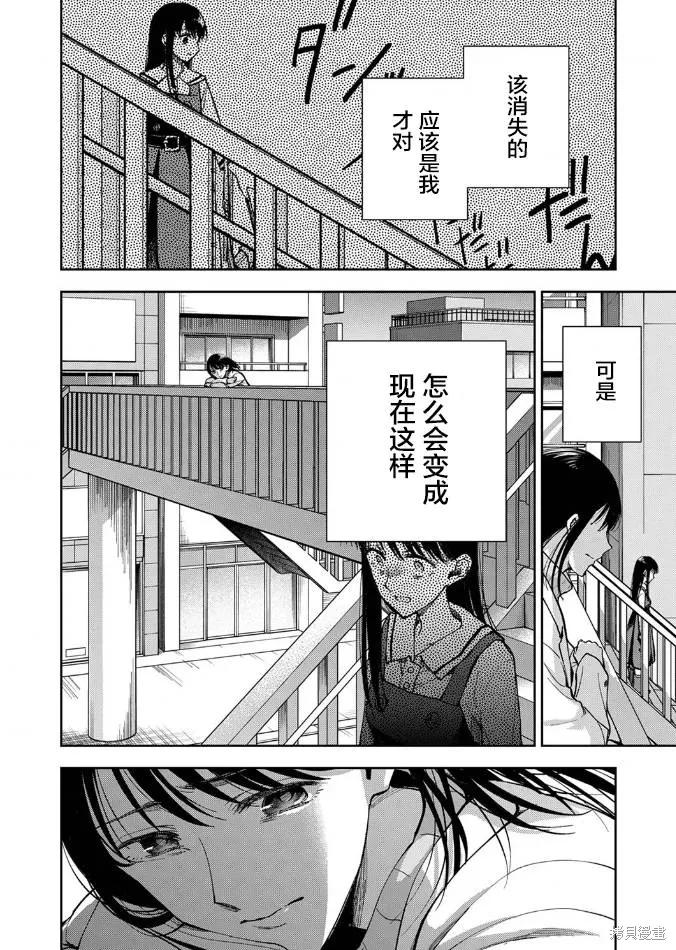 第27话 第3页