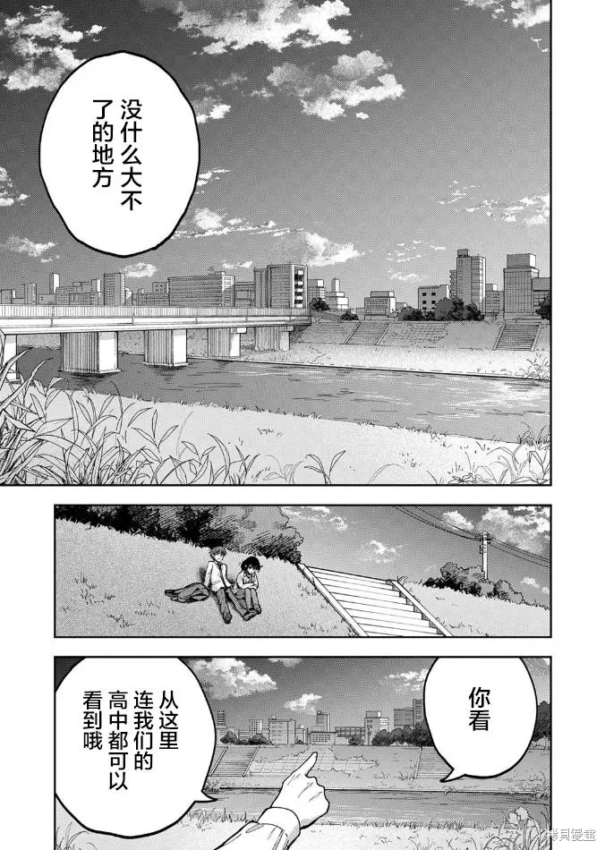 第27话 第8页