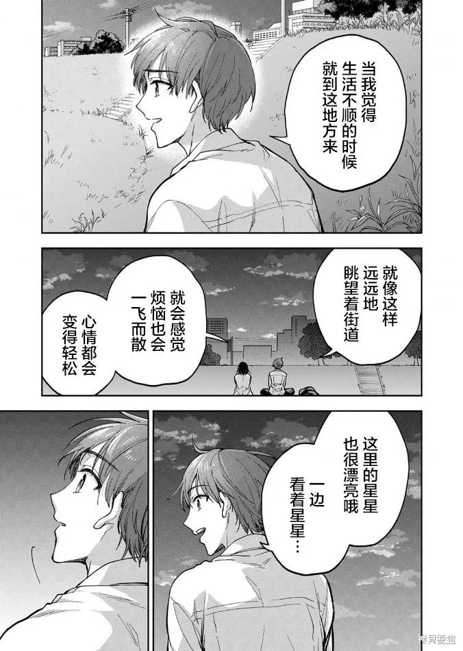 第27话 第12页