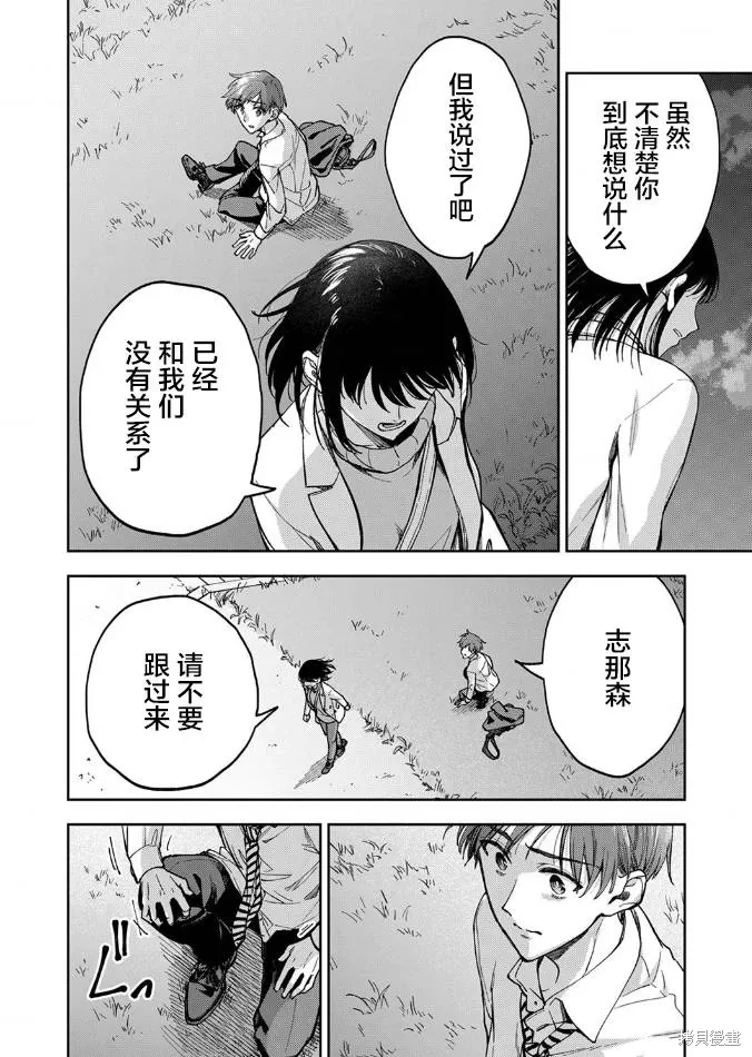 第27话 第13页