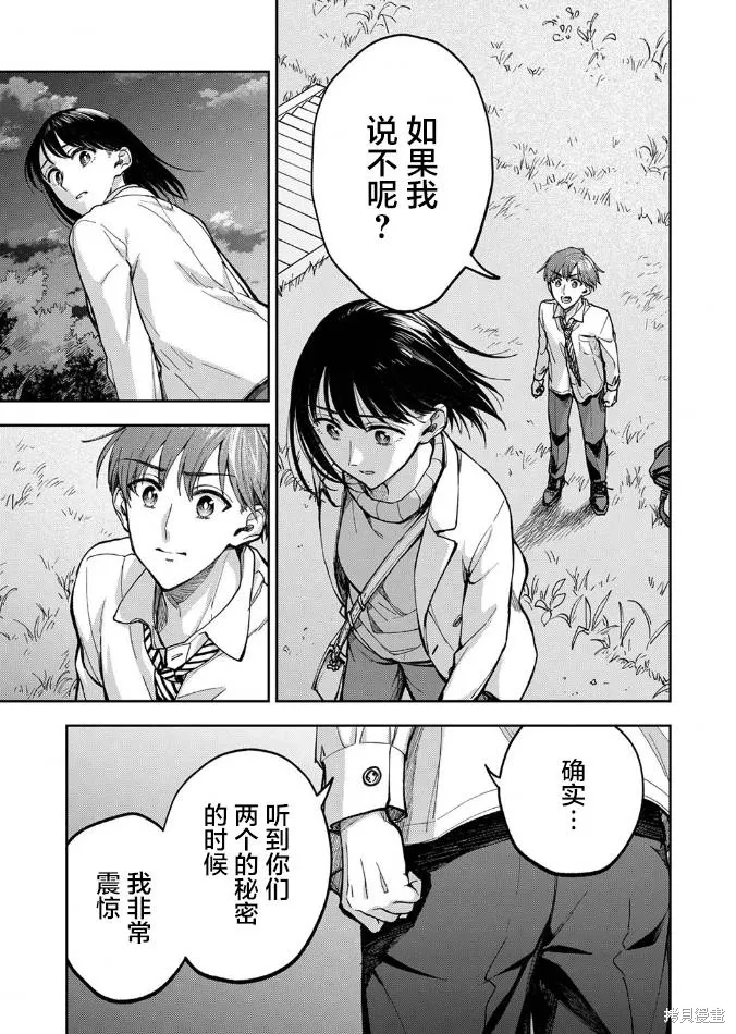第27话 第14页