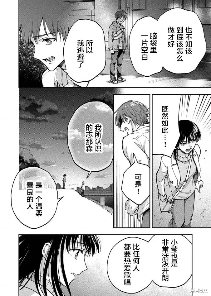 第27话 第15页