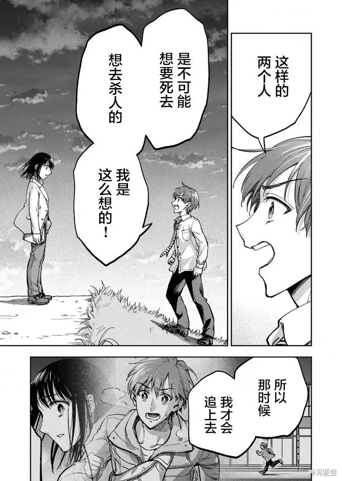 第27话 第16页
