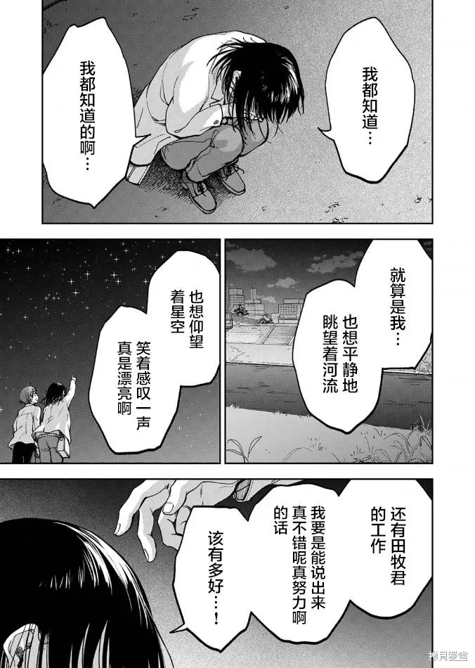 第27话 第20页