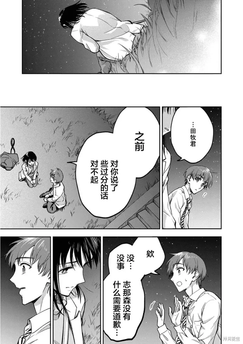 第28话 第16页