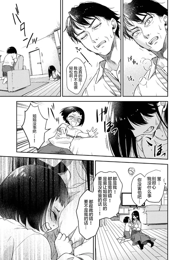 第01话 第18页