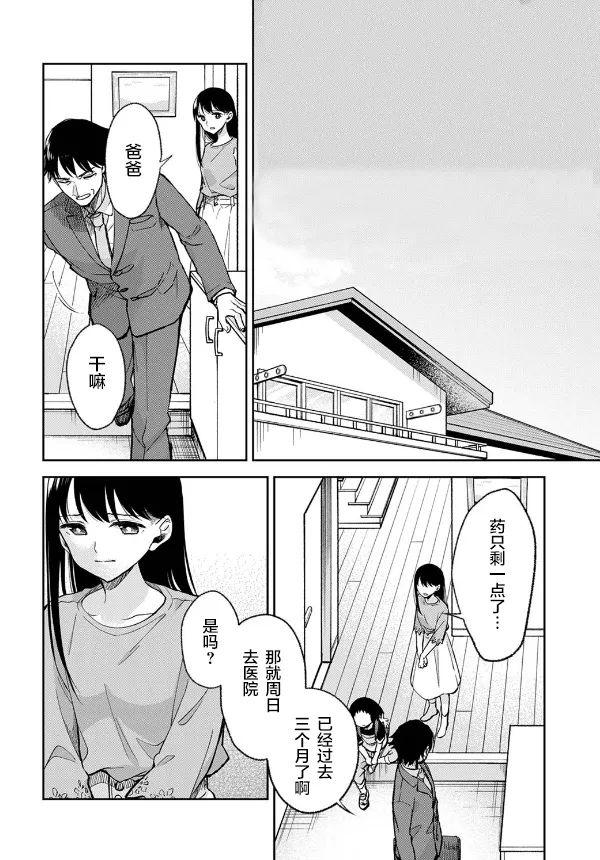 第06话 第3页