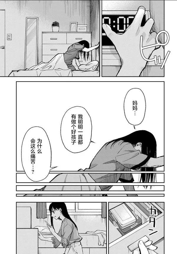 第06话 第5页