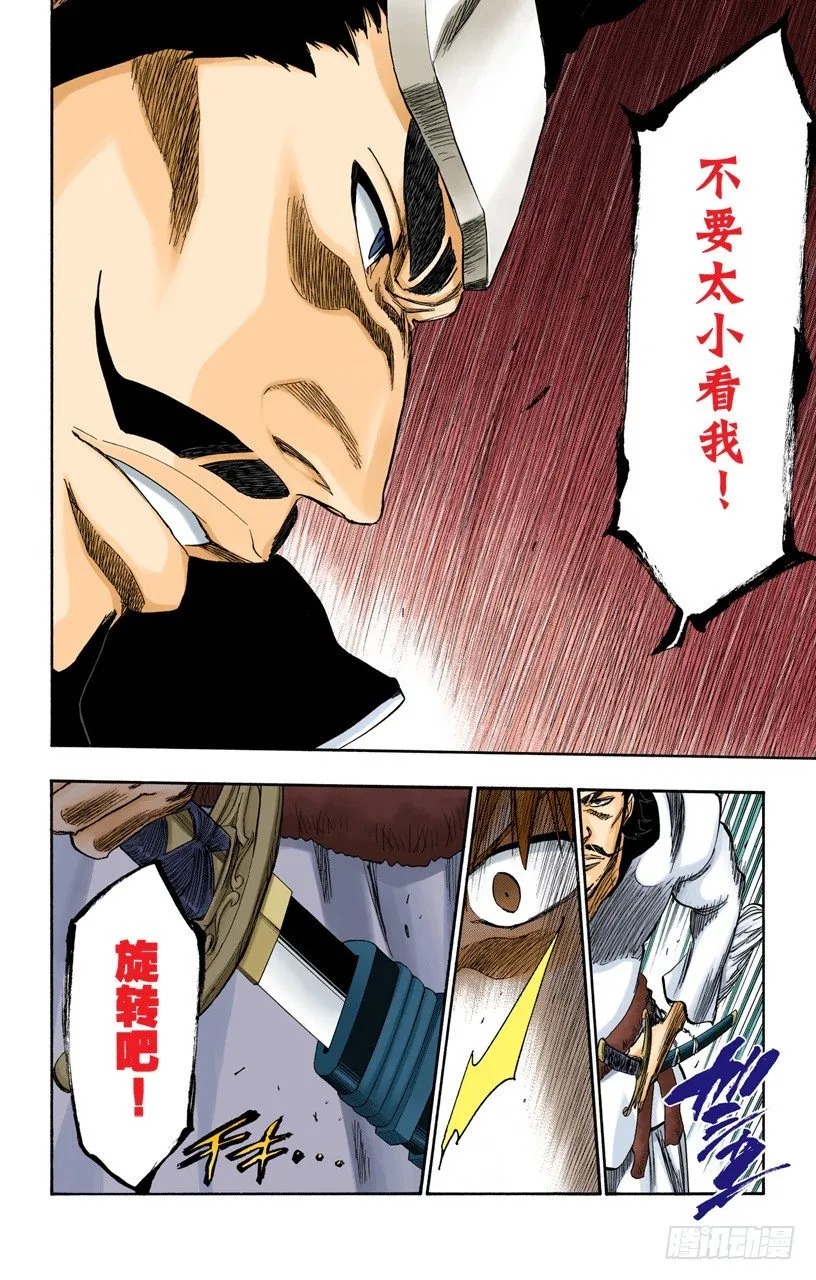 男爵的讲座第1节 第12页