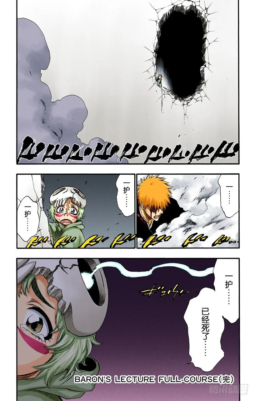 男爵的讲座第1节 第19页
