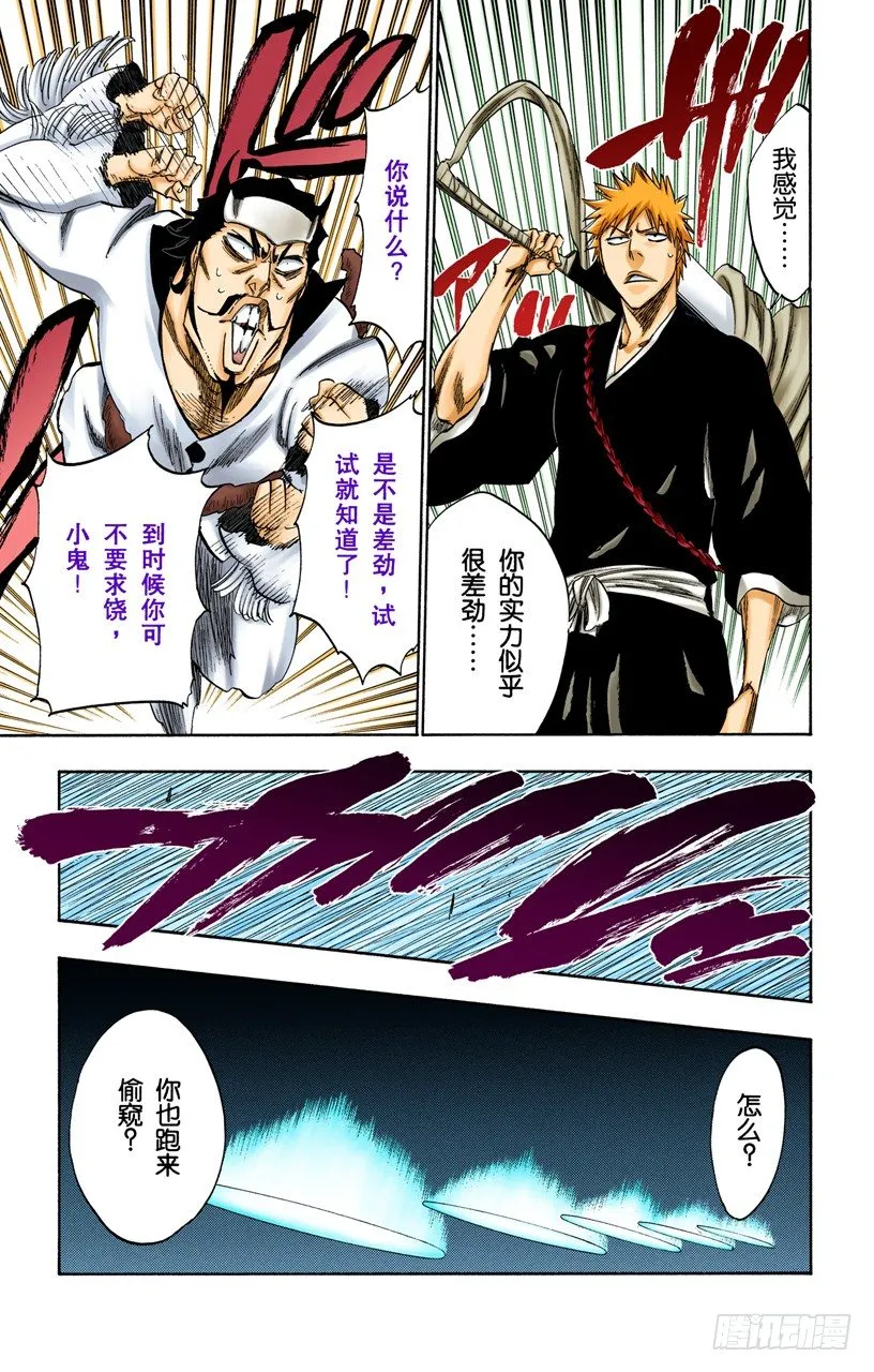 五条通往“三位数”之路 第13页