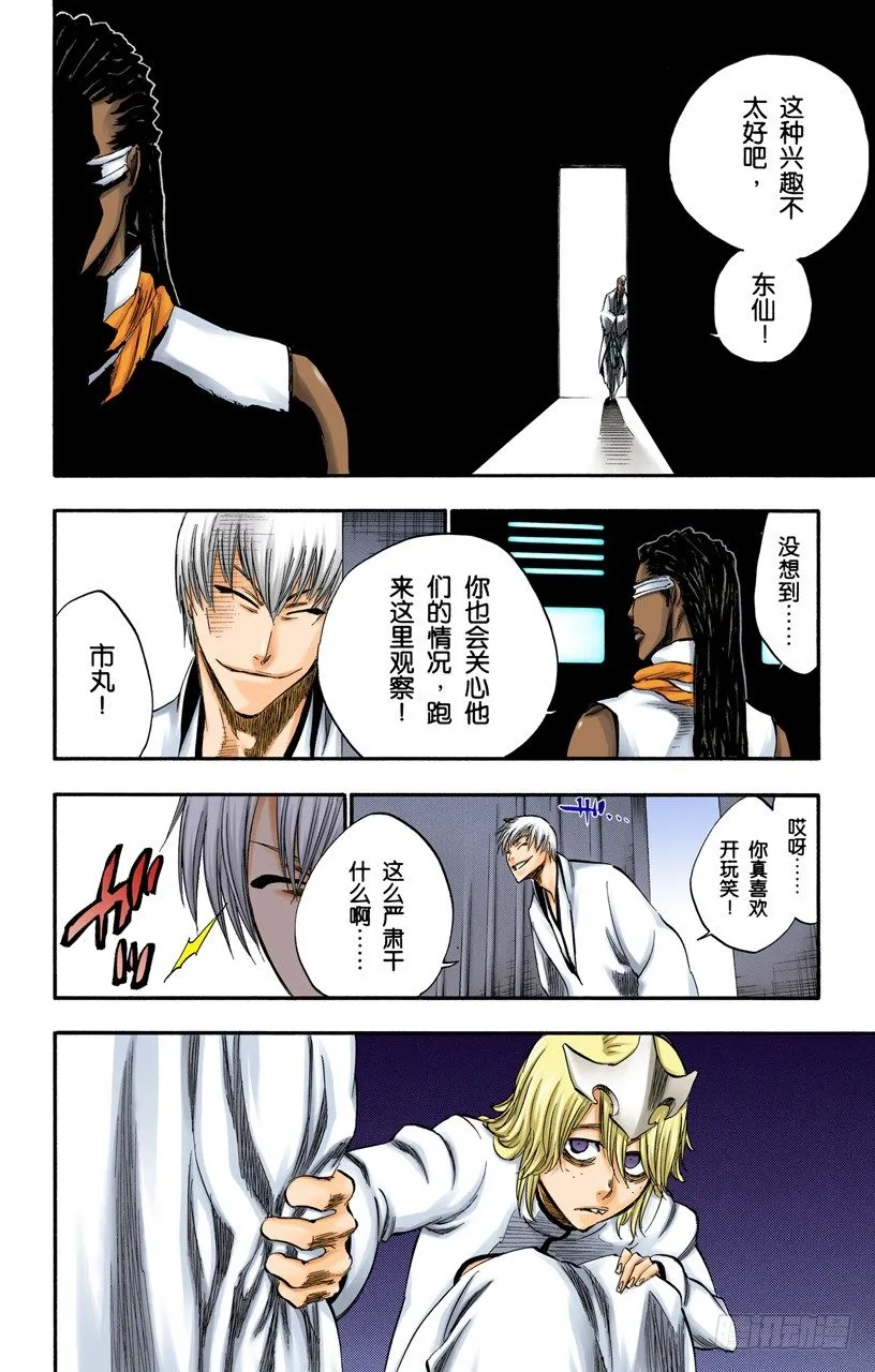 五条通往“三位数”之路 第14页
