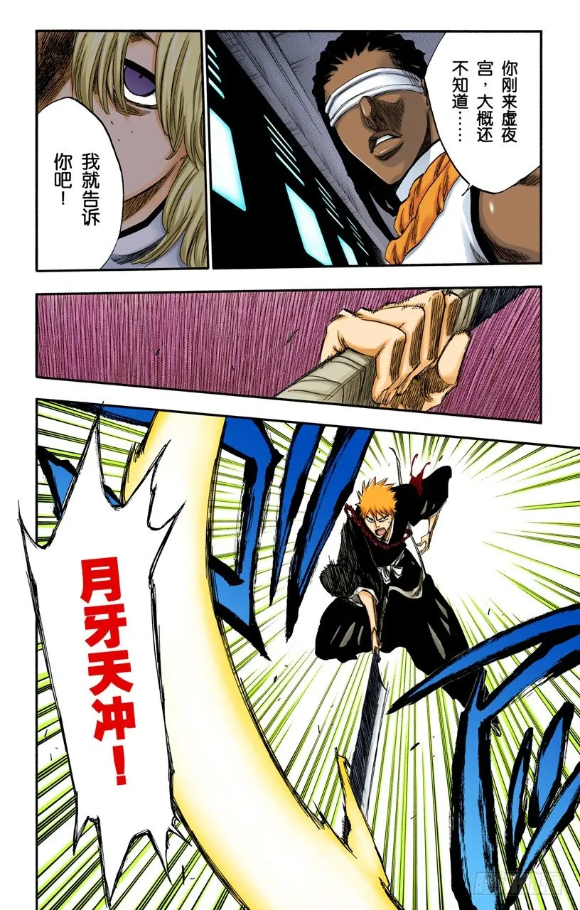 五条通往“三位数”之路 第18页